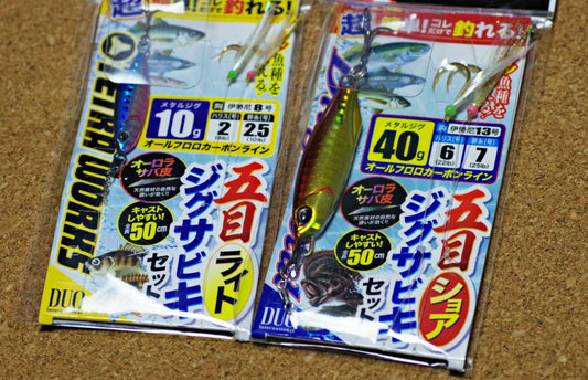 ジグサビキでボウズ逃れ！激安仕掛けを自作する方法とは？